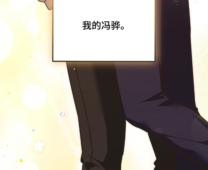 冤家恋爱脚本漫画,第48章：都能看见5图