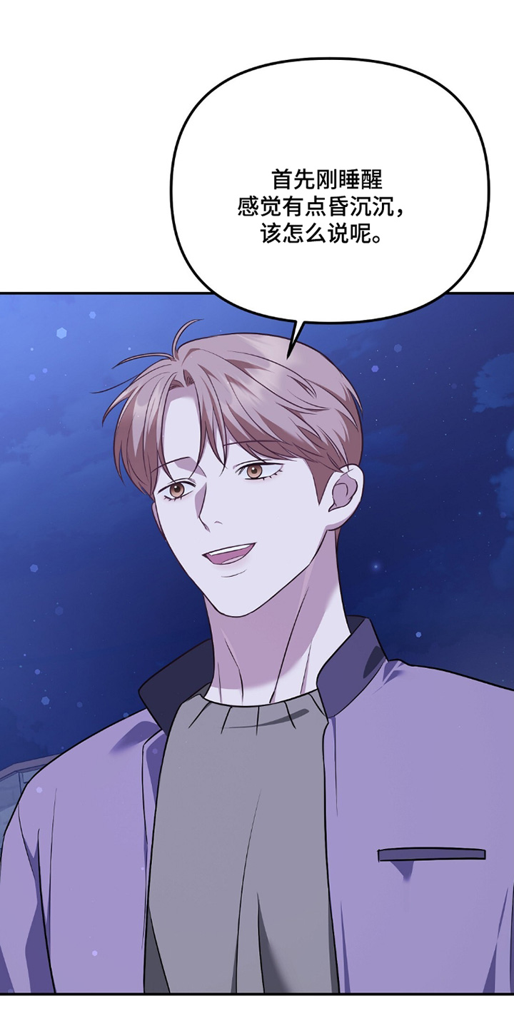 冤家恋爱脚本漫画,第46章：海边3图