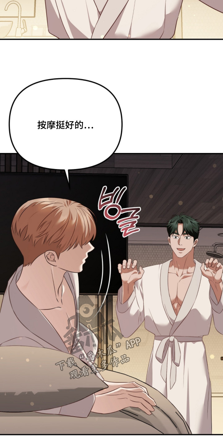 冤家恋爱脚本漫画,第49章：今天真的要5图