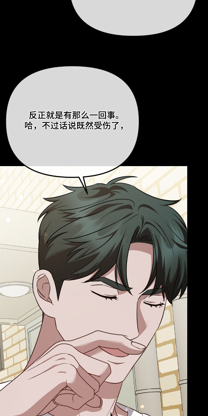 冤家恋爱脚本漫画,第41章：修学旅行1图