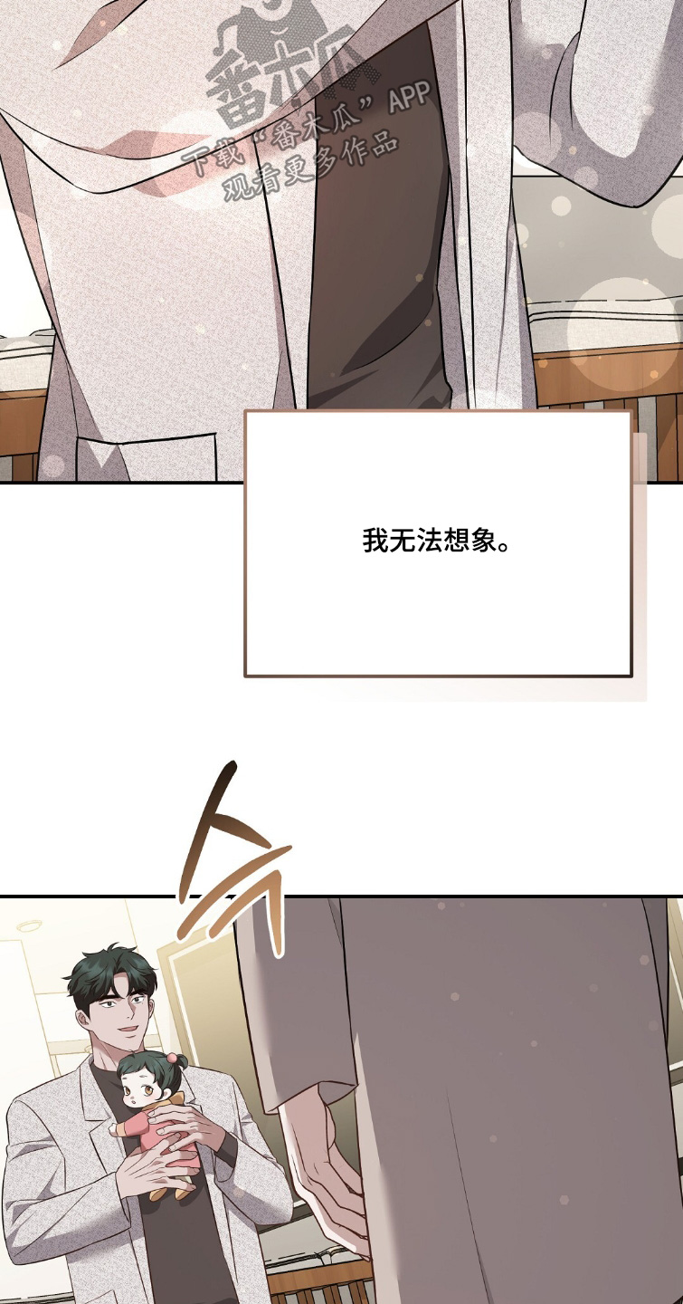 冤家恋爱脚本漫画,第52章：只能闯一闯3图