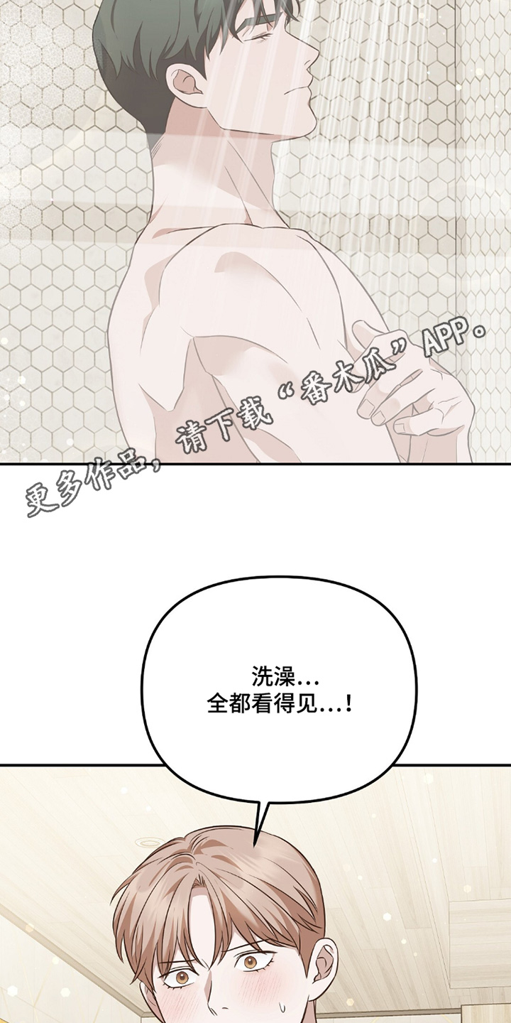 冤家恋爱脚本漫画,第48章：都能看见1图