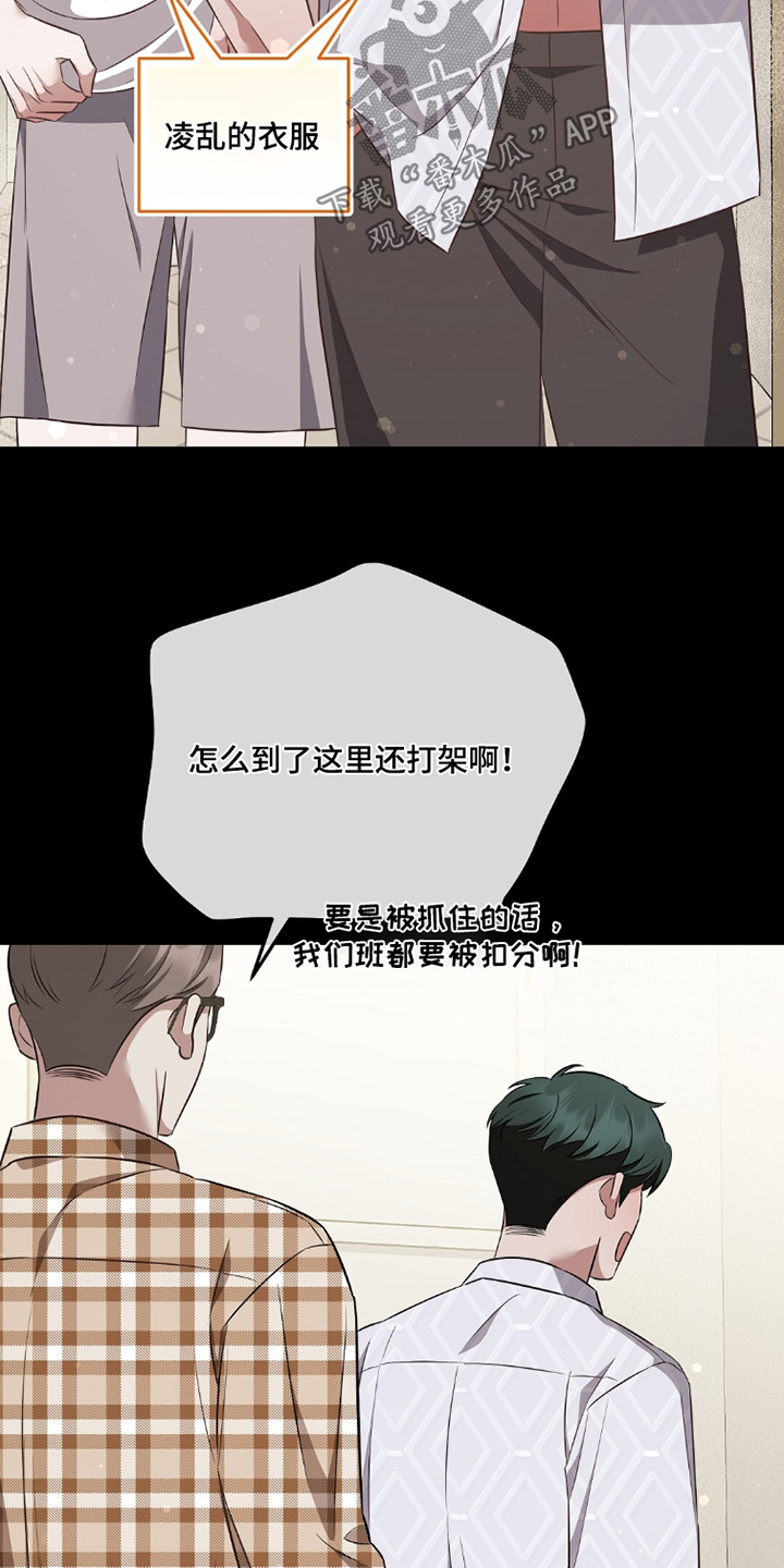 冤家恋爱脚本漫画,第45章：守住爱情1图