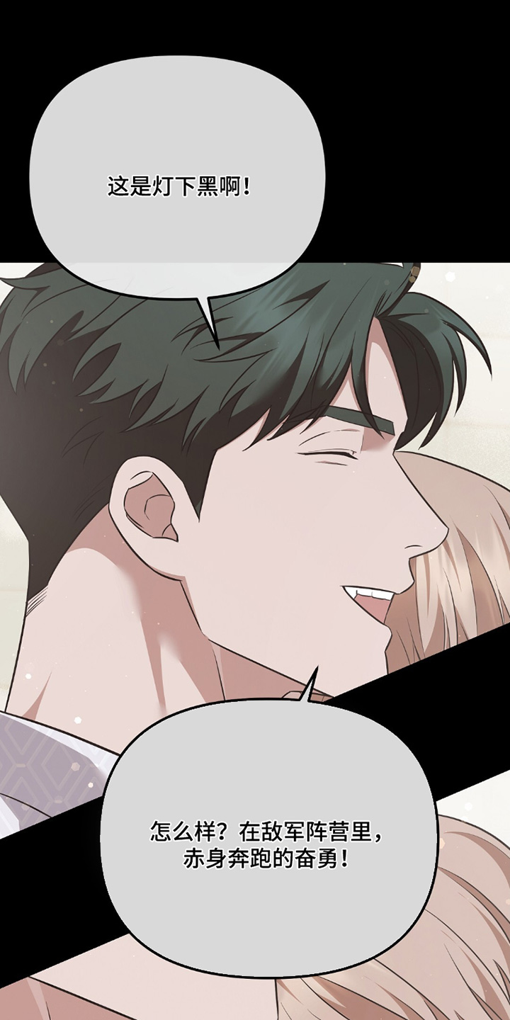 冤家恋爱脚本漫画,第44章：可以亲嘛1图