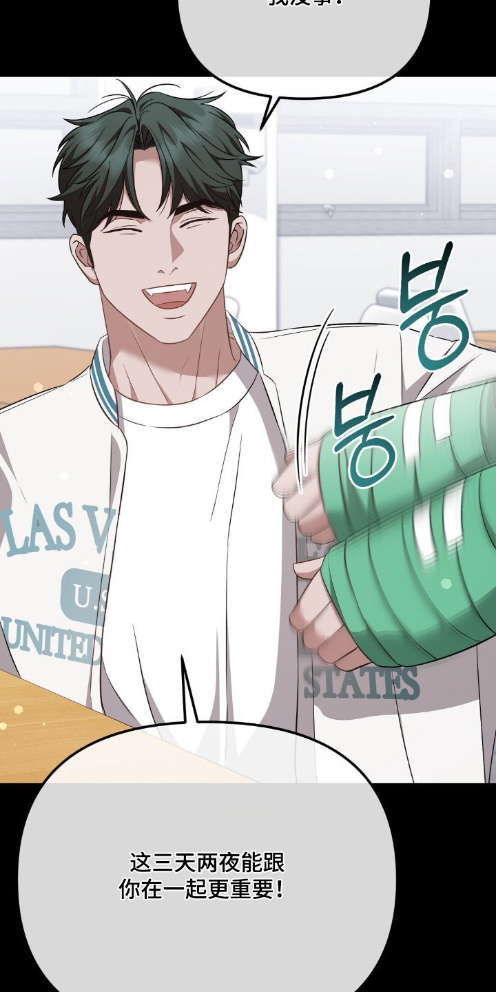 冤家恋爱脚本漫画,第42章：我也是5图