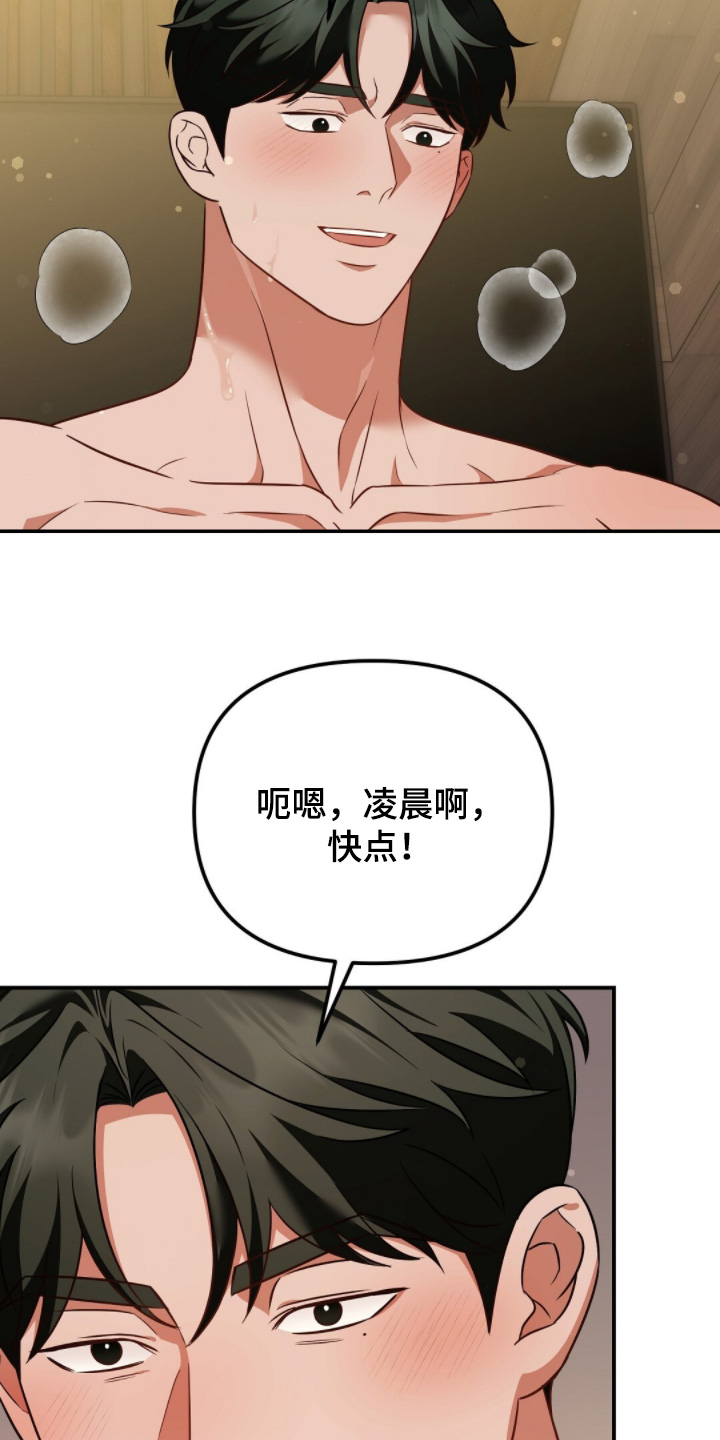 冤家恋爱脚本漫画,第50章：没忍住1图