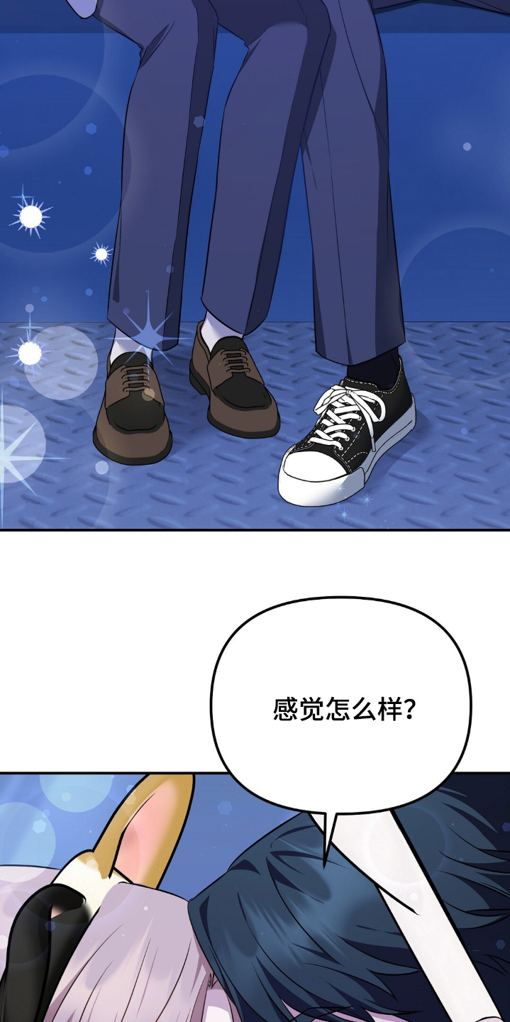 冤家恋爱脚本漫画,第40章：今天很可爱2图