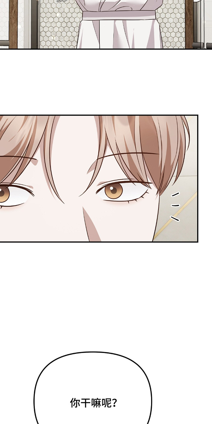 冤家恋爱脚本漫画,第48章：都能看见5图