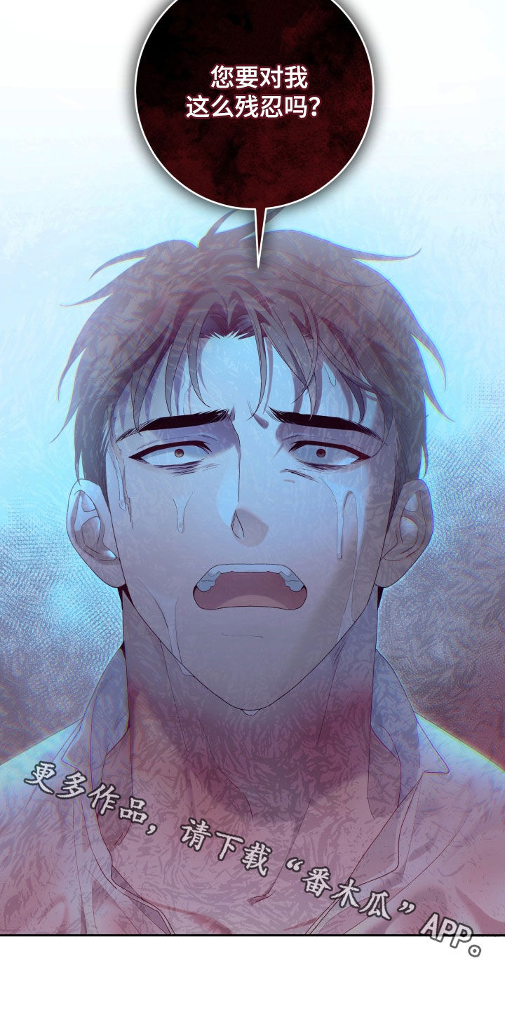 神堕八歧大蛇漫画,第33章：抱有期待2图