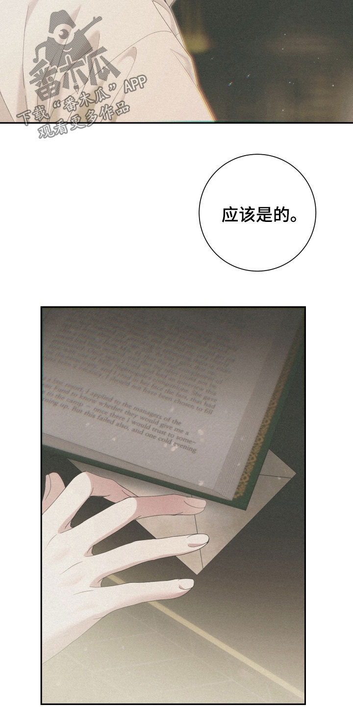 神坠之夜结局漫画,第35章：我明白了1图