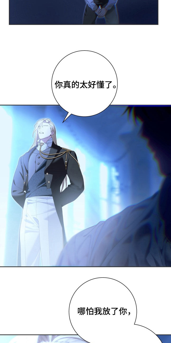 神堕八歧大蛇漫画,第33章：抱有期待4图