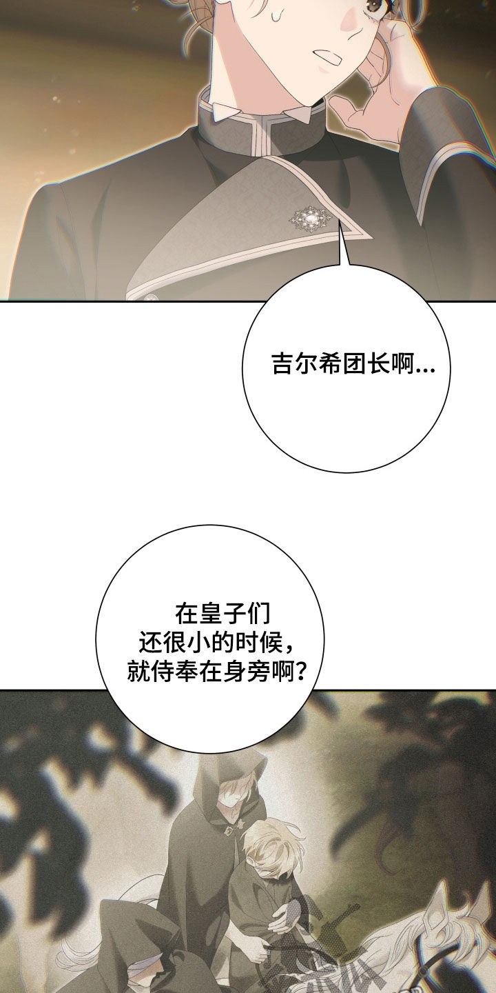 神坠之夜结局漫画,第35章：我明白了3图