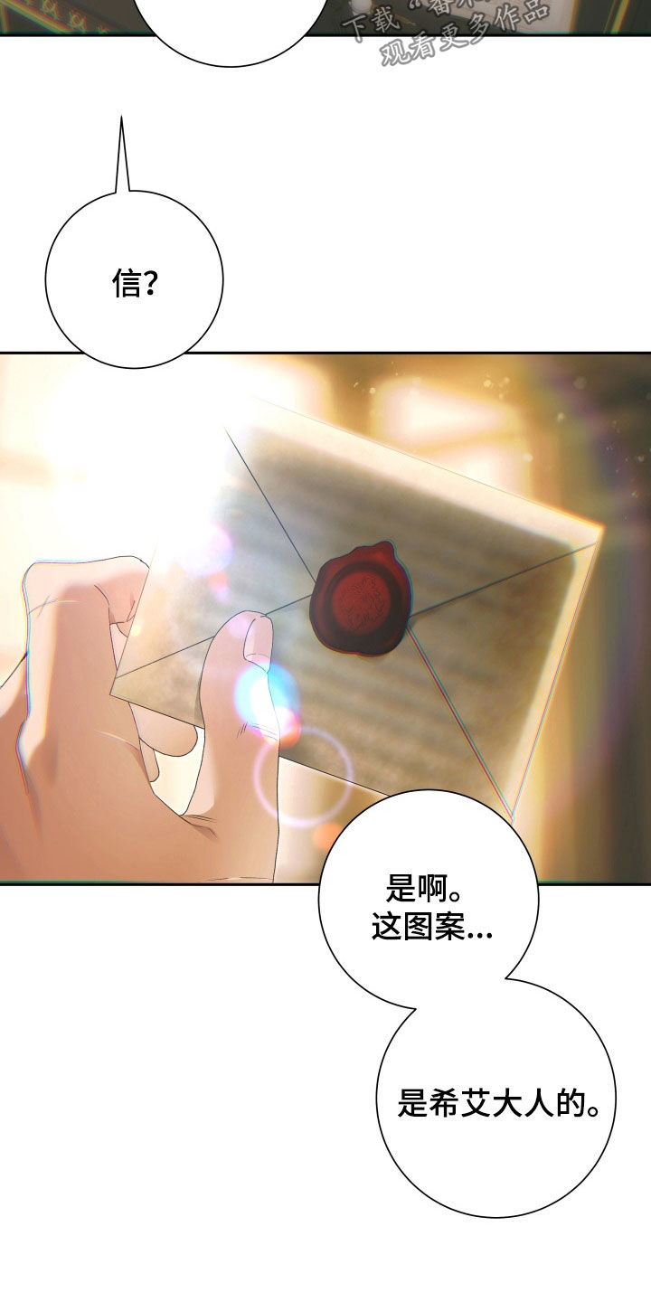 神坠之夜结局漫画,第35章：我明白了4图