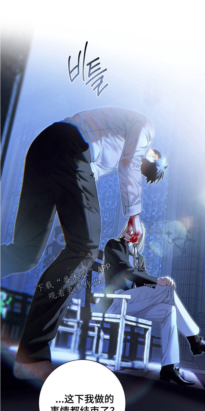 神堕之夜漫画,第34章：唯一的遗产5图