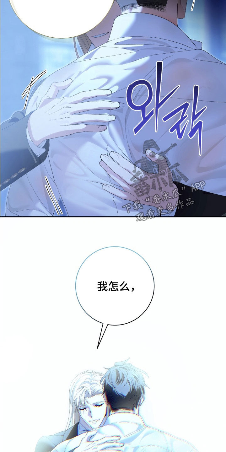 神堕之夜漫画,第34章：唯一的遗产3图