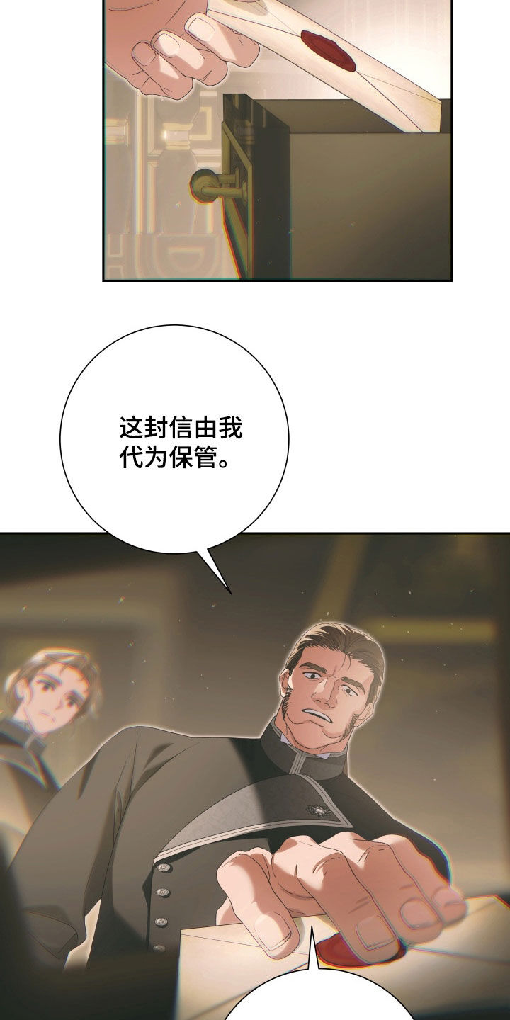 神坠之夜结局漫画,第35章：我明白了3图