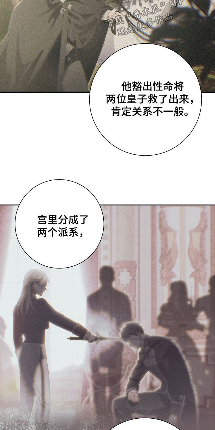 神坠之夜结局漫画,第35章：我明白了4图