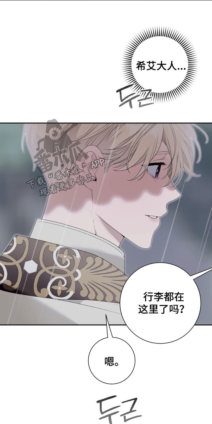 神堕之夜漫画,第32章：没有留恋2图