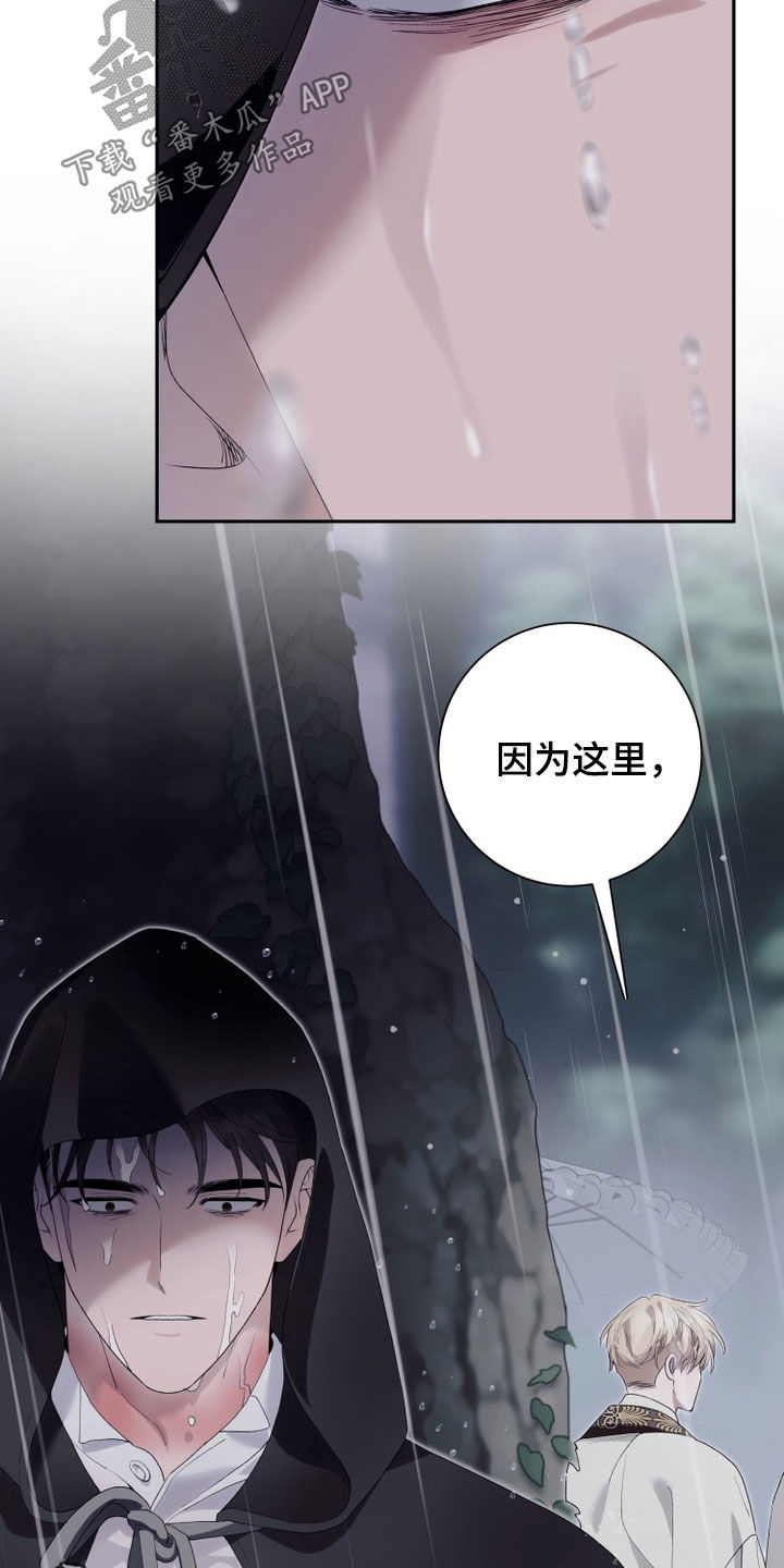 神堕之夜漫画,第32章：没有留恋3图