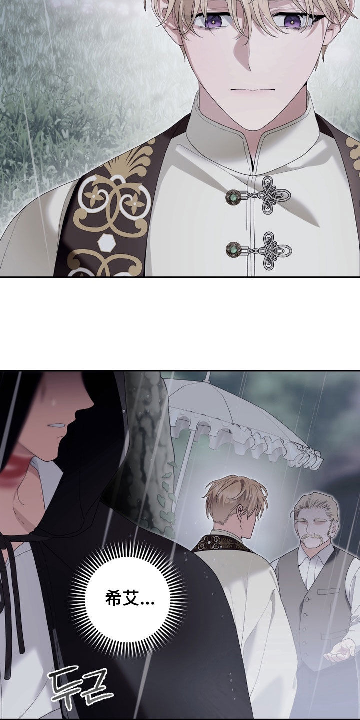 神堕之夜漫画,第32章：没有留恋1图