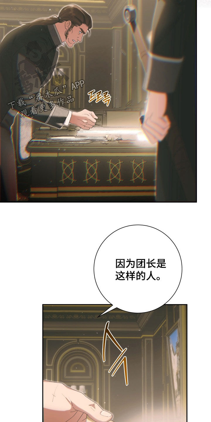 神坠之夜结局漫画,第35章：我明白了2图