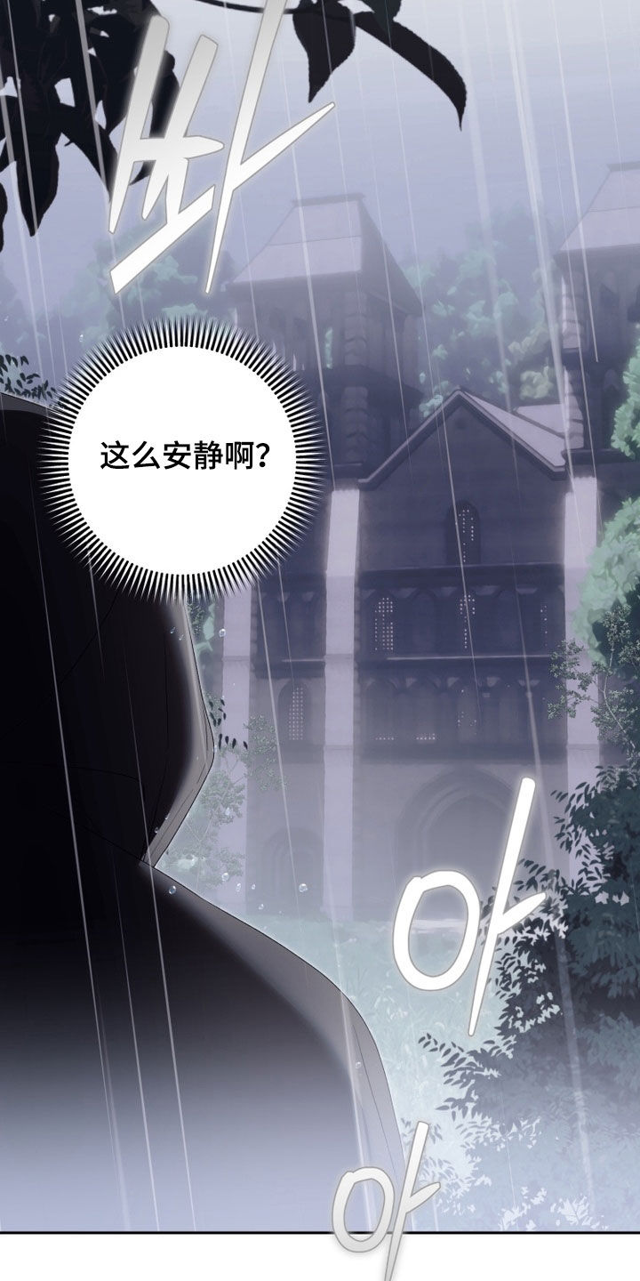 神堕之夜漫画,第32章：没有留恋1图