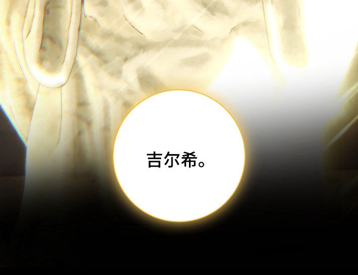 神堕之夜漫画,第36章：你属于我2图