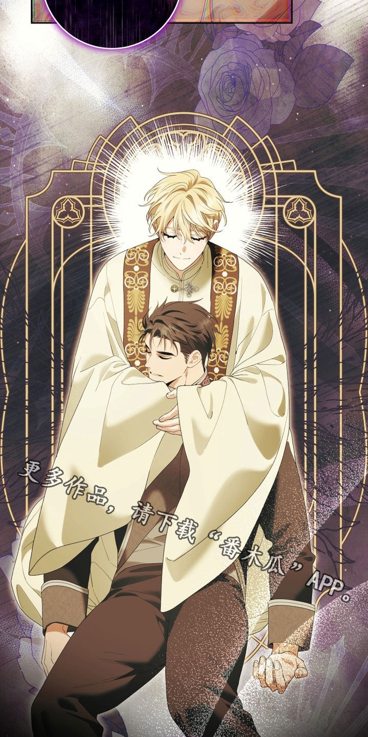 神堕之夜漫画,第31章：忏悔1图