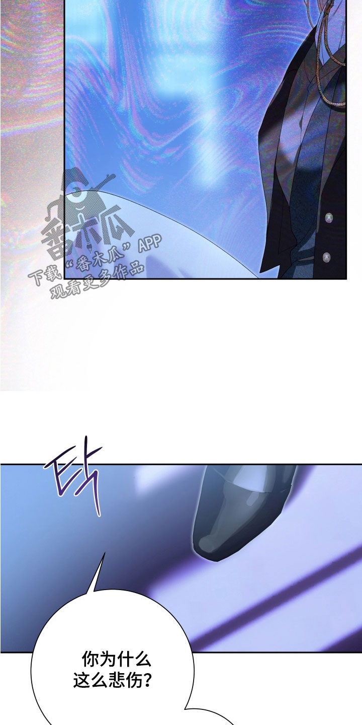 神堕之夜漫画,第34章：唯一的遗产5图