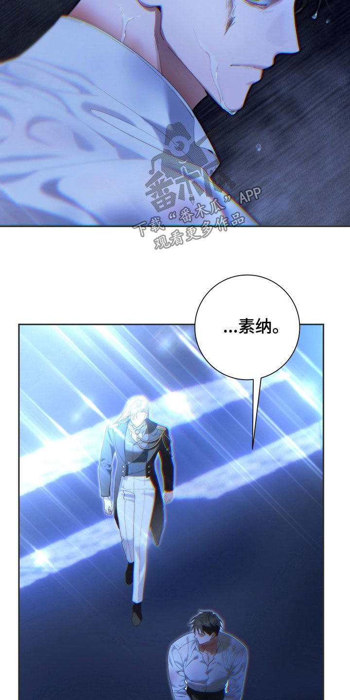 神堕八歧大蛇漫画,第33章：抱有期待3图