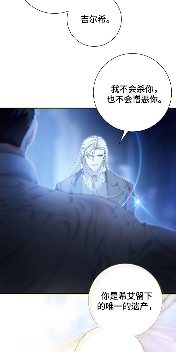 神堕之夜漫画,第34章：唯一的遗产1图