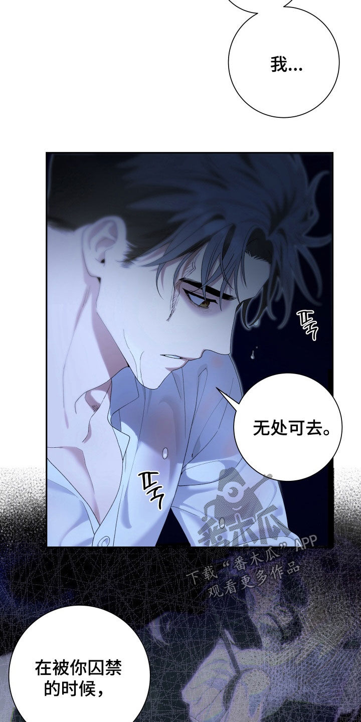 神堕八歧大蛇漫画,第33章：抱有期待2图