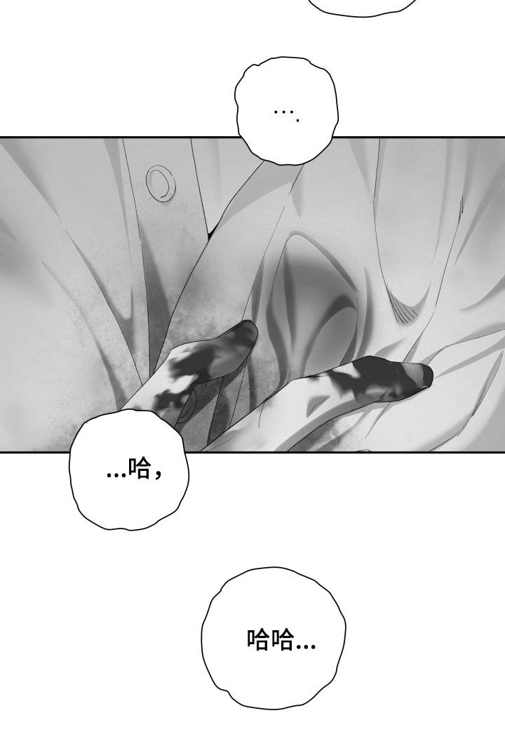 神堕之夜漫画,第34章：唯一的遗产4图