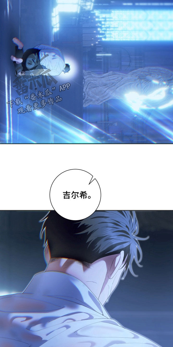 神堕八歧大蛇漫画,第33章：抱有期待1图