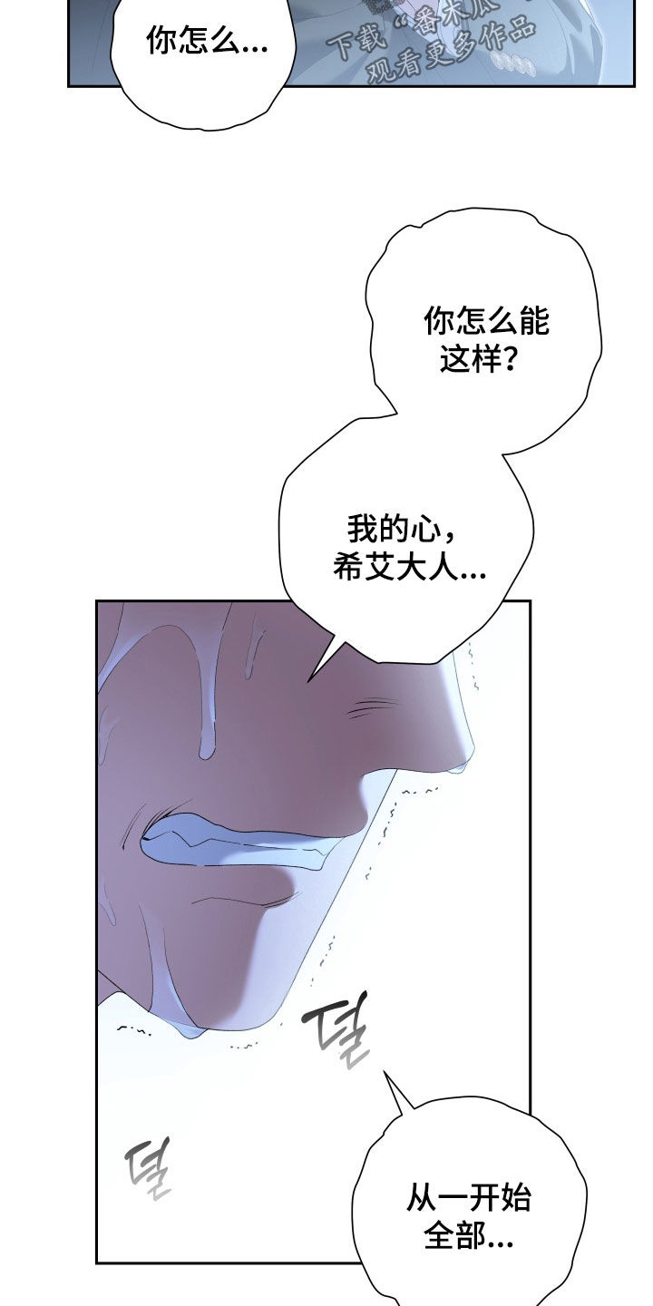 神堕之夜漫画,第34章：唯一的遗产3图