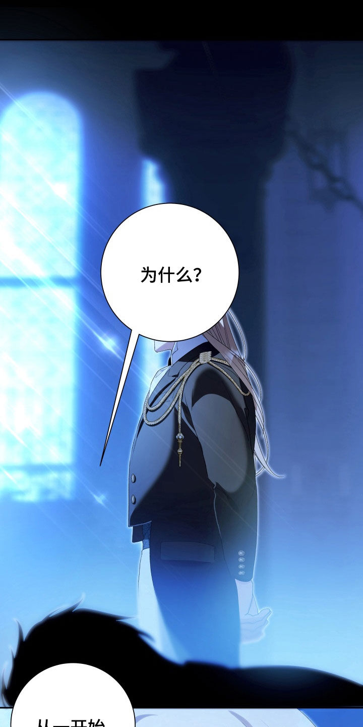 神堕八歧大蛇漫画,第33章：抱有期待4图