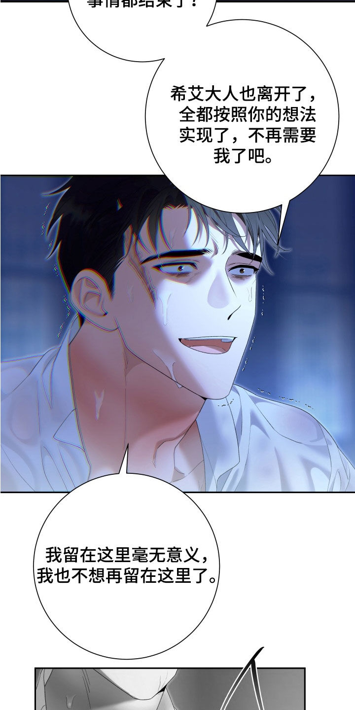 神堕之夜漫画,第34章：唯一的遗产1图