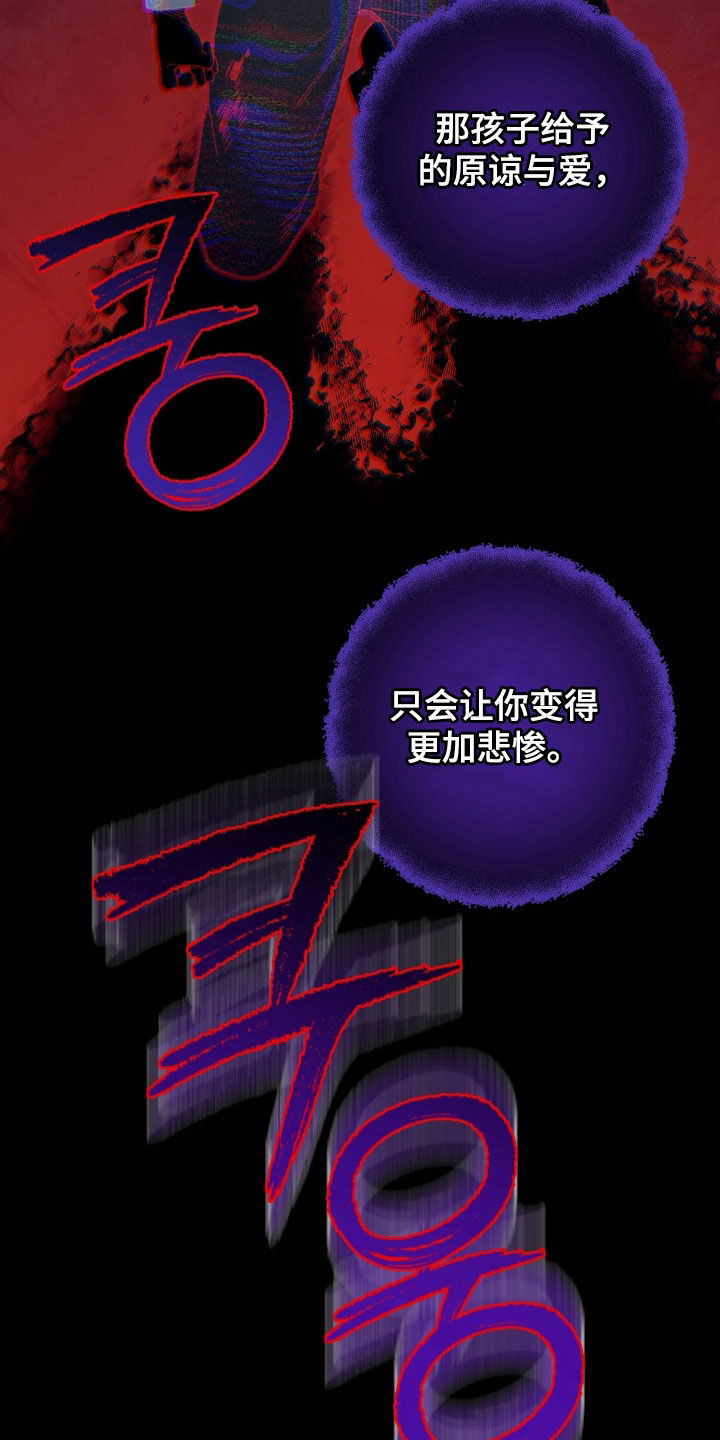 神堕之夜漫画,第34章：唯一的遗产4图