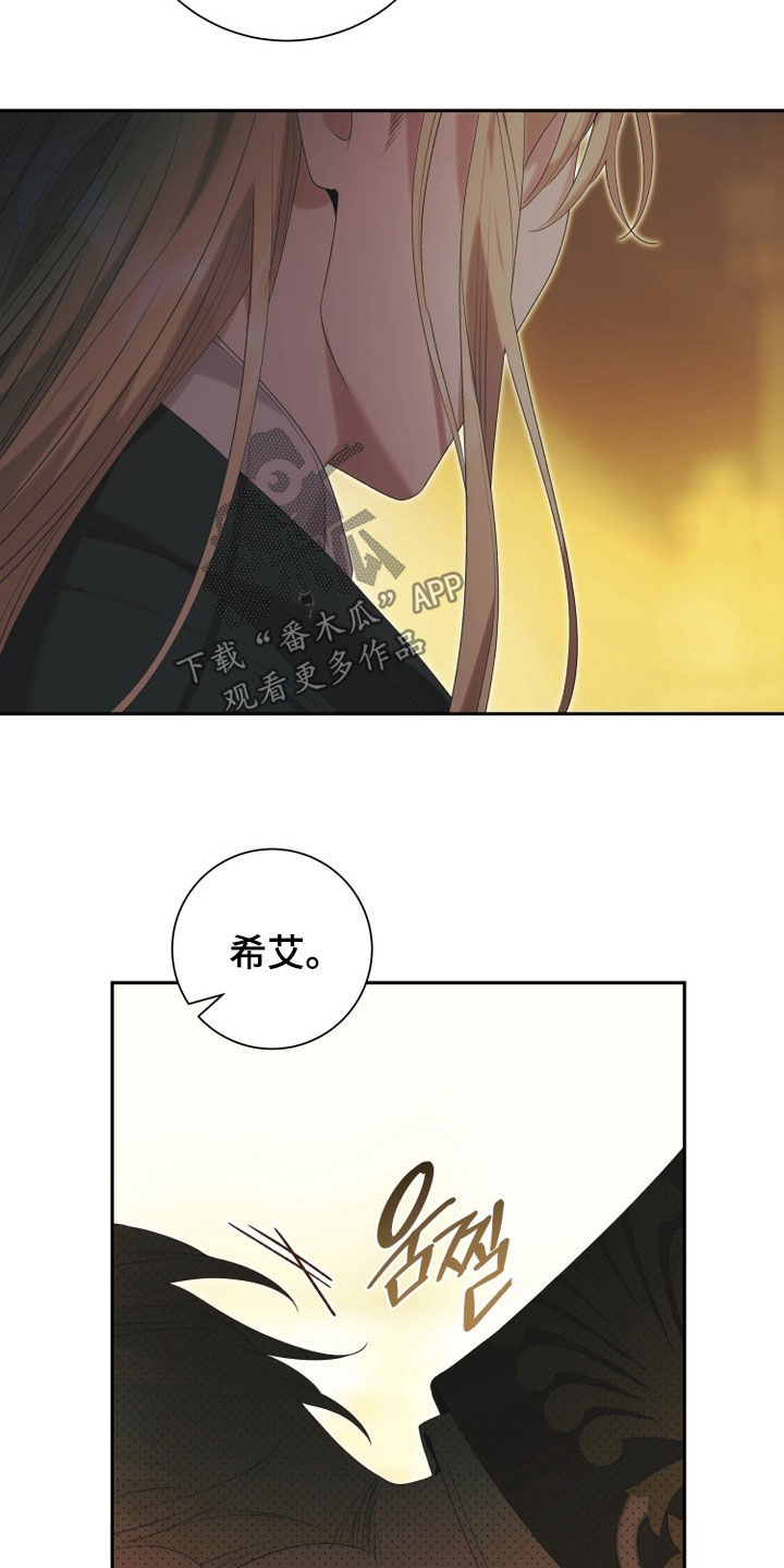神堕之夜漫画,第31章：忏悔1图