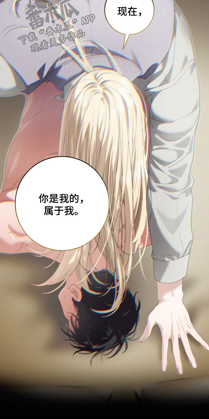 神堕之夜漫画,第36章：你属于我5图