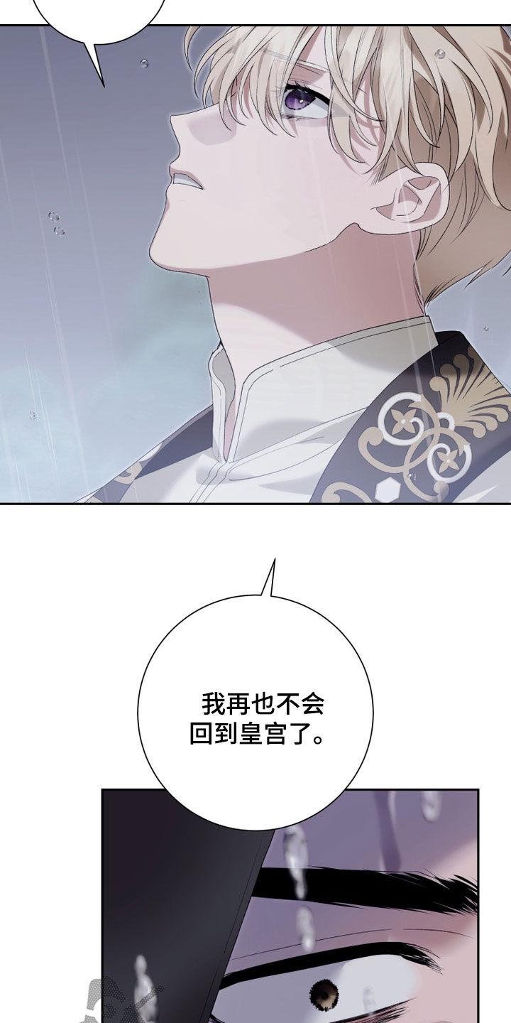 神堕之夜漫画,第32章：没有留恋2图