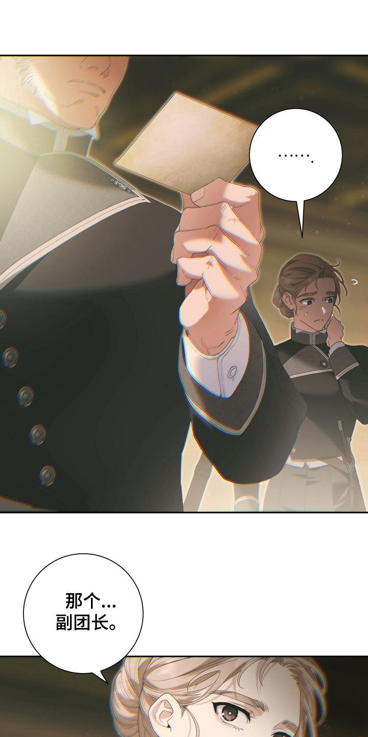 神坠之夜结局漫画,第35章：我明白了2图