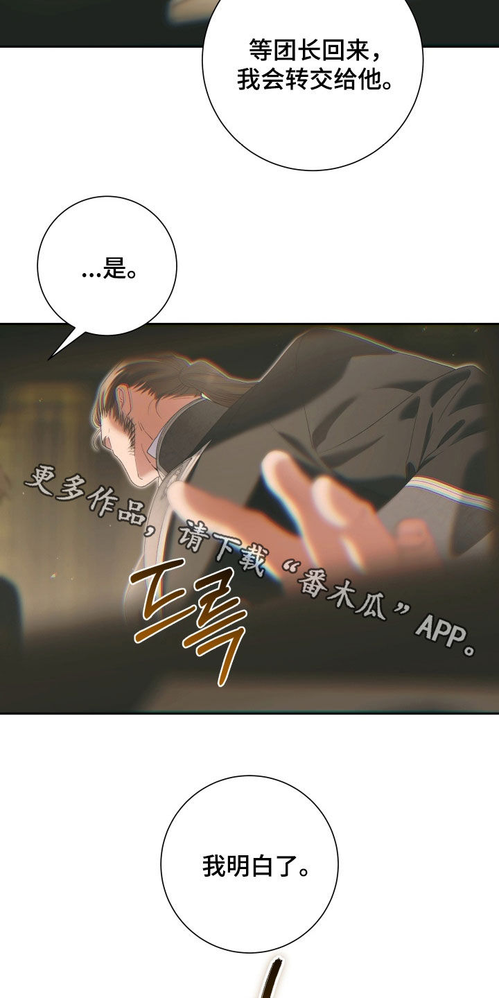 神坠之夜结局漫画,第35章：我明白了4图
