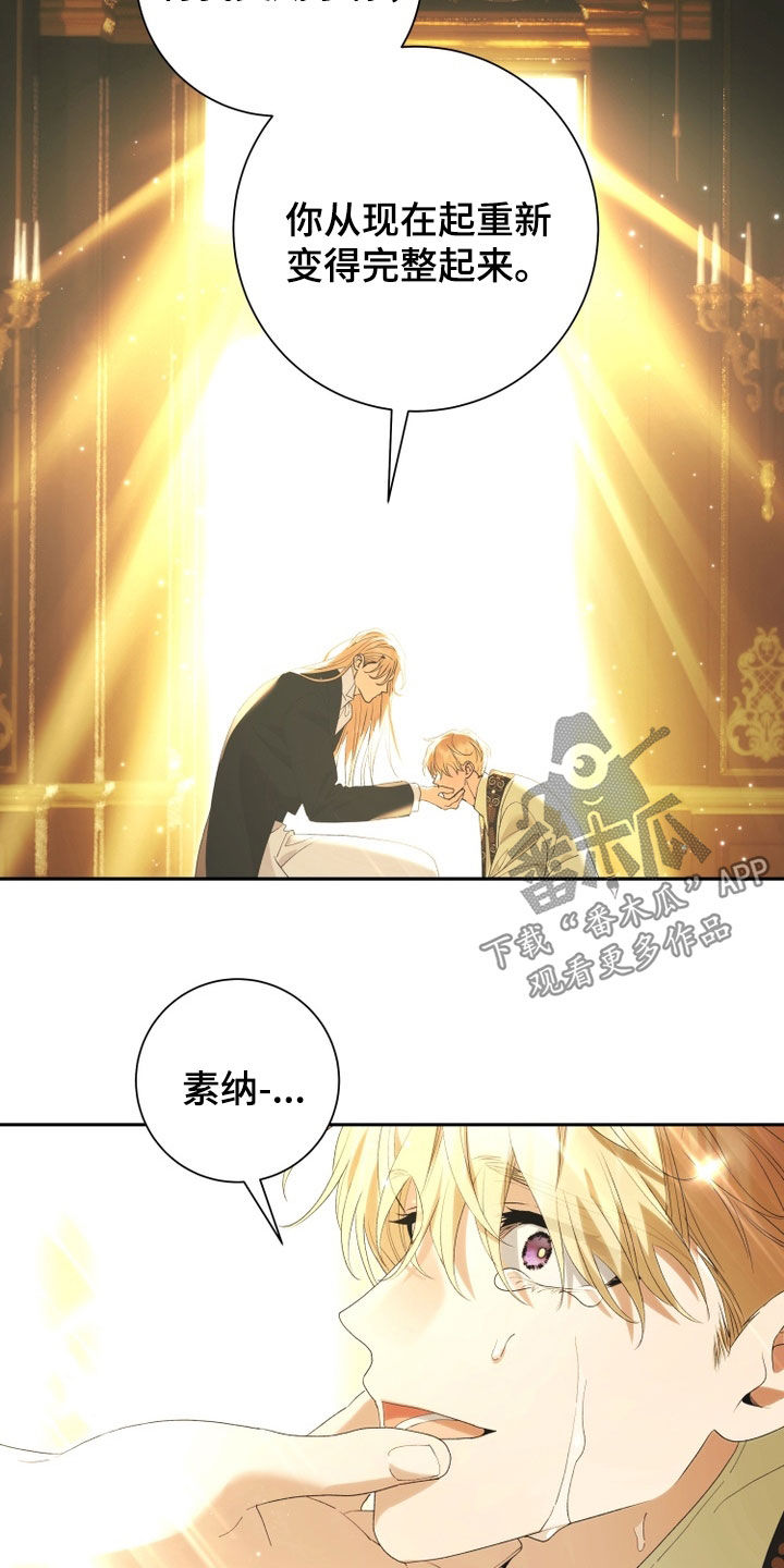 神堕之夜漫画,第31章：忏悔3图