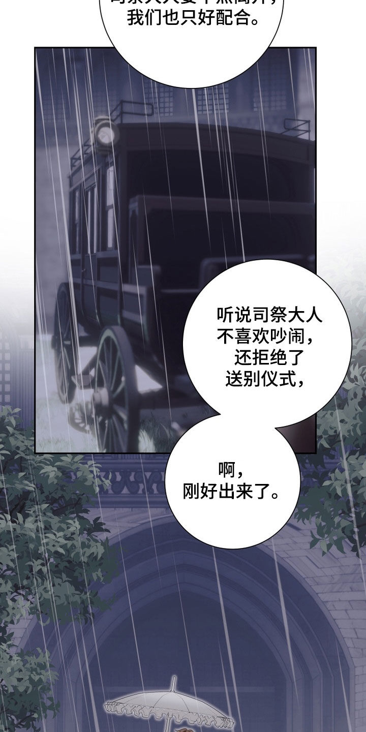 神堕之夜漫画,第32章：没有留恋4图