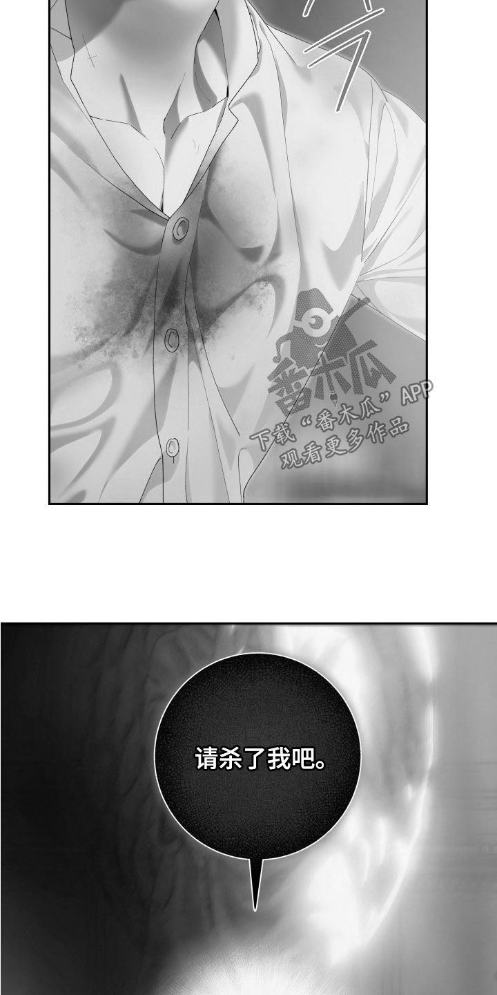 神堕之夜漫画,第34章：唯一的遗产2图