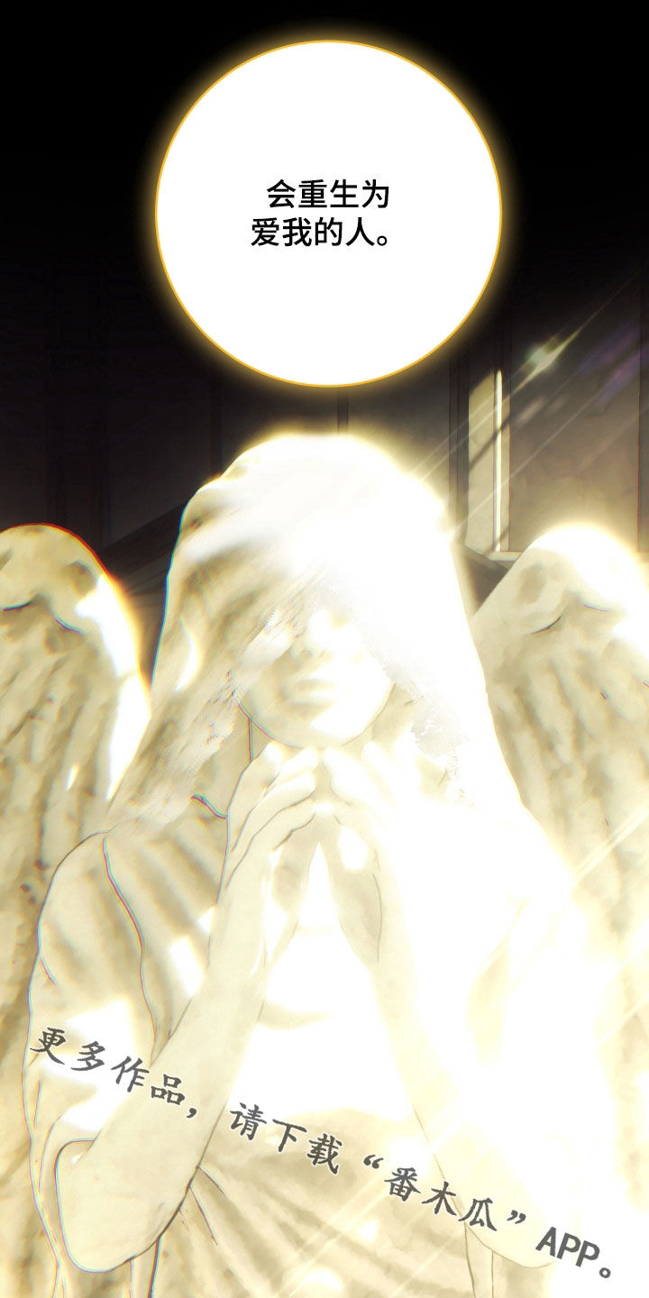 神堕之夜漫画,第36章：你属于我1图