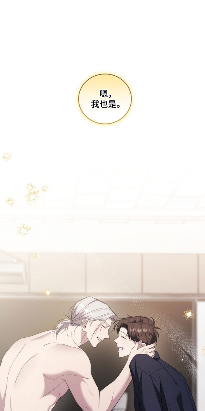 今夜难逃精彩片段漫画,第24章：我爱你【完结】1图