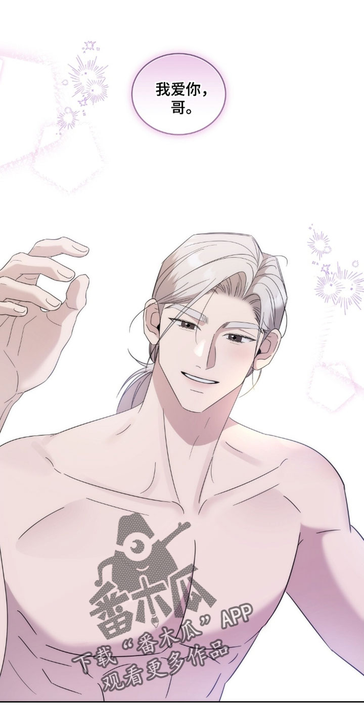 今夜难逃精彩片段漫画,第24章：我爱你【完结】4图