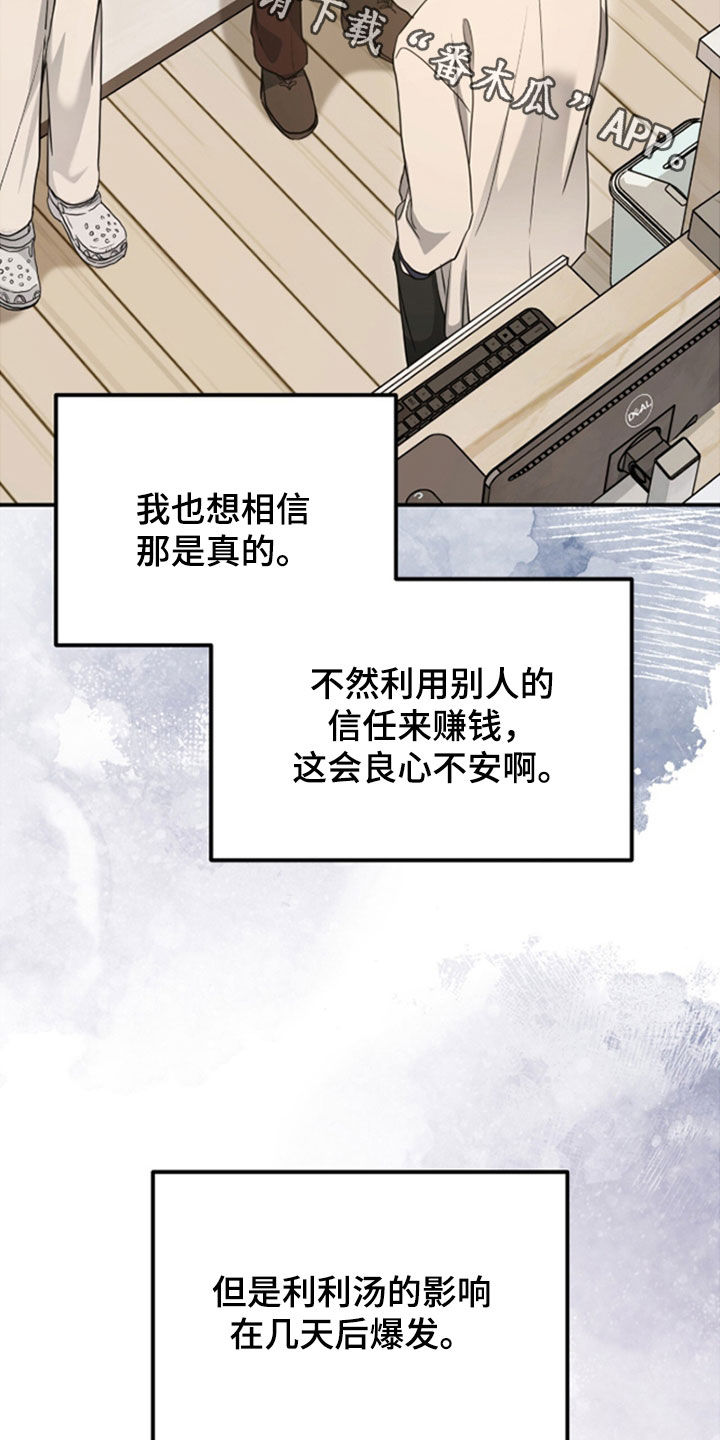 我的Alpha时代漫画,第40章：减肥药1图